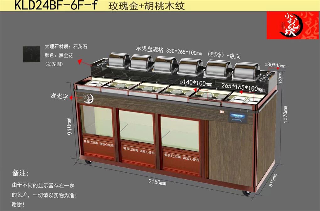 小龍坎智能多功能醬料臺冷藏消毒調(diào)料臺