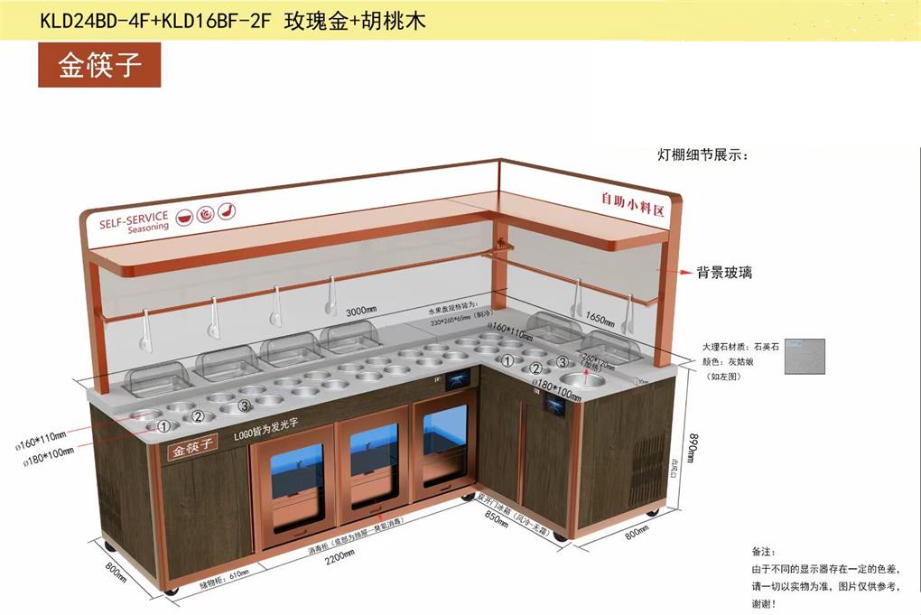金筷子智能調(diào)料臺多功能保鮮醬料臺