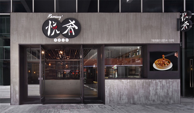 粵菜餐廳空間設計效果圖