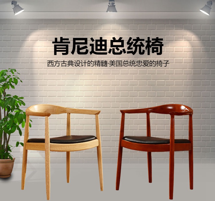 北歐實(shí)木椅