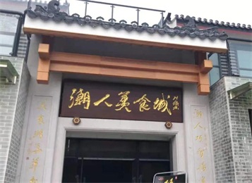 潮汕的年輕創(chuàng)業(yè)者，都具備的一個(gè)特質(zhì)，很多創(chuàng)業(yè)者都做不到