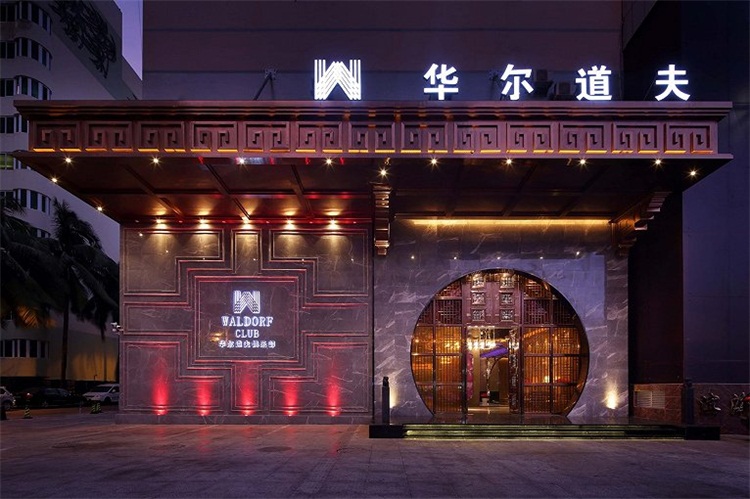 俱樂部空間設(shè)計(jì)效果圖